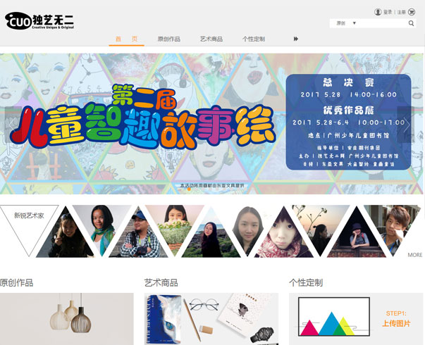 廣州網站制作，域名服務器租用，廣州網站建設