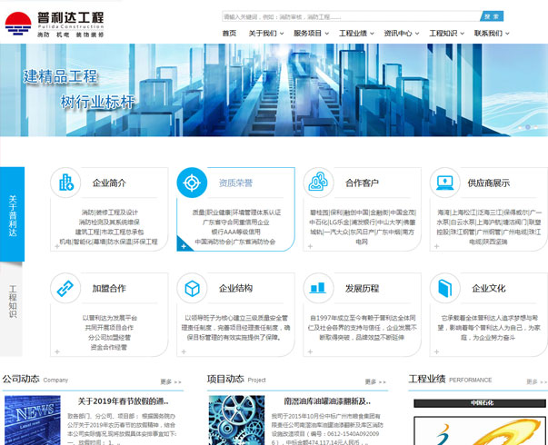 廣州網站制作，域名服務器租用，廣州網站建設